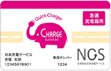 NCSカード