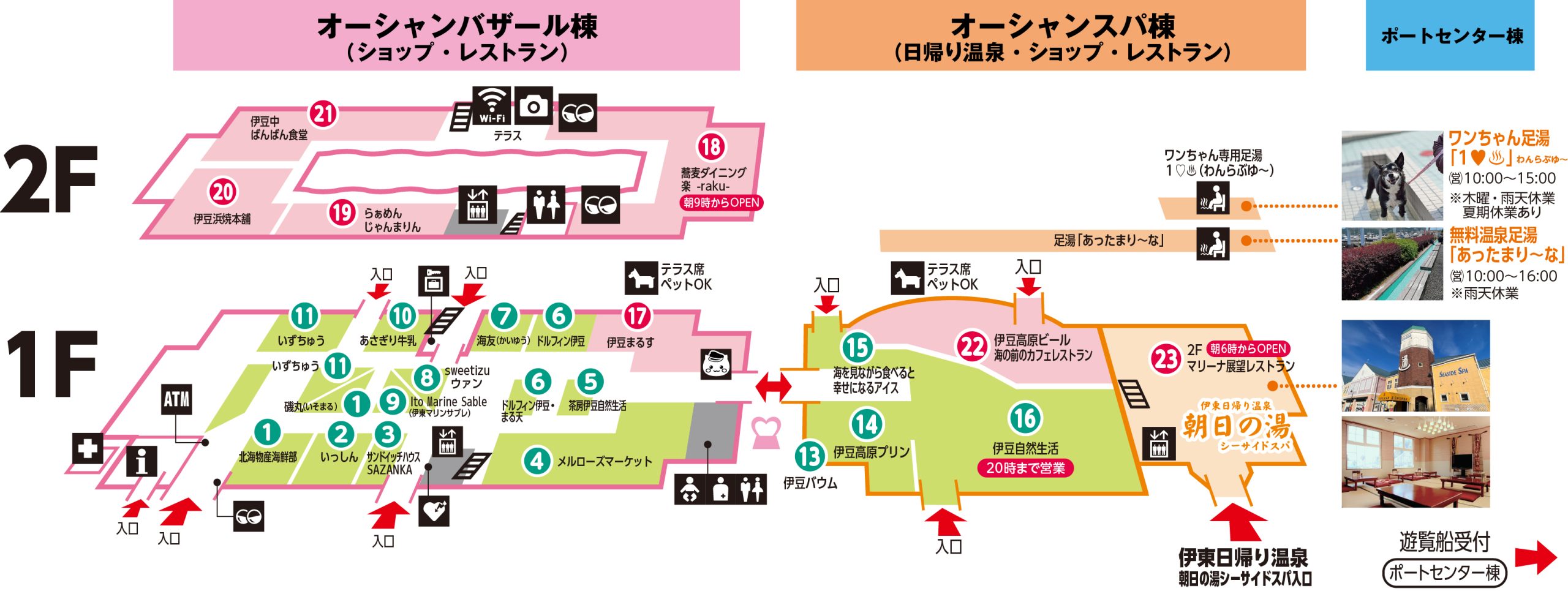 伊東マリンタウン全体マップ