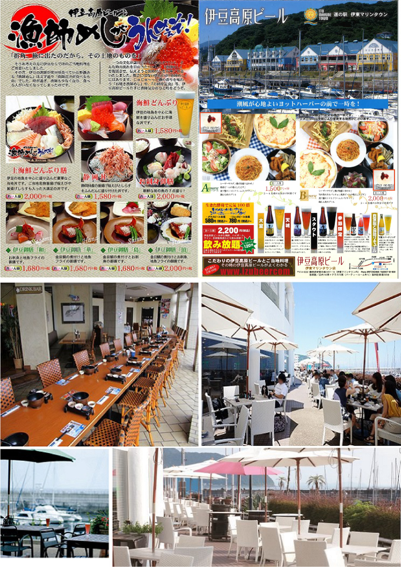 伊豆高原ビール団体食メニュー